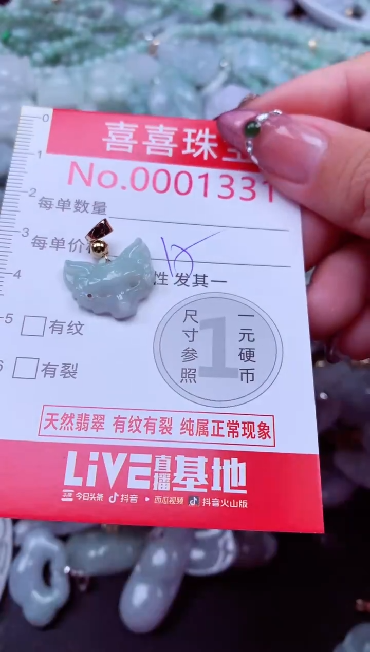 吊坠(不含链)未镶嵌翡翠1331