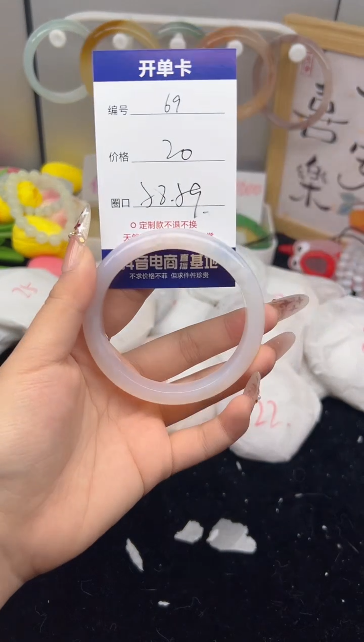【闪购商品】玛瑙/玉髓手镯未镶嵌69