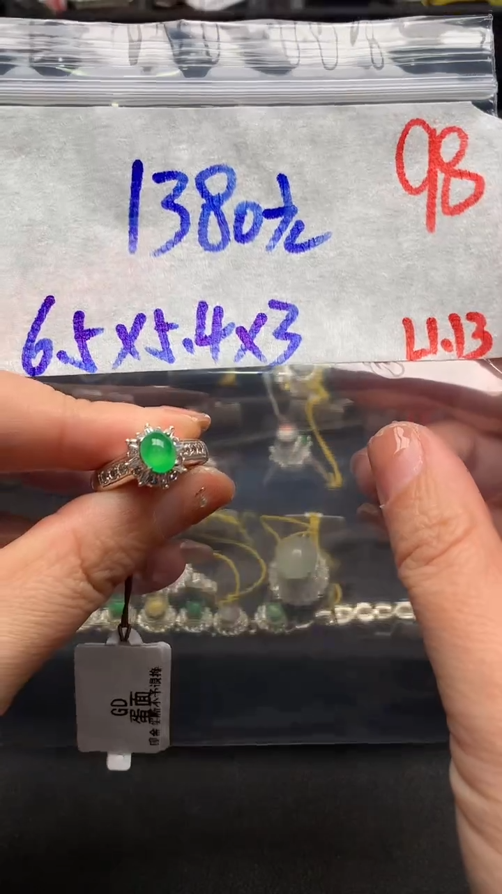 【闪购商品】定制翡翠未镶嵌毛货需精细抛光+拍一发一