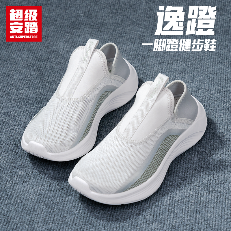 【秋日流光】超级安踏逸蹬丨一脚蹬休闲鞋男鞋夏季健步懒人运动鞋