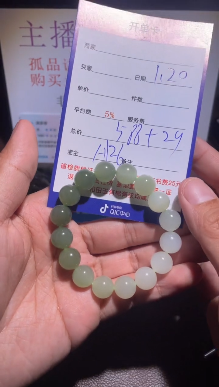 【闪购商品】和田玉挂件未镶嵌126