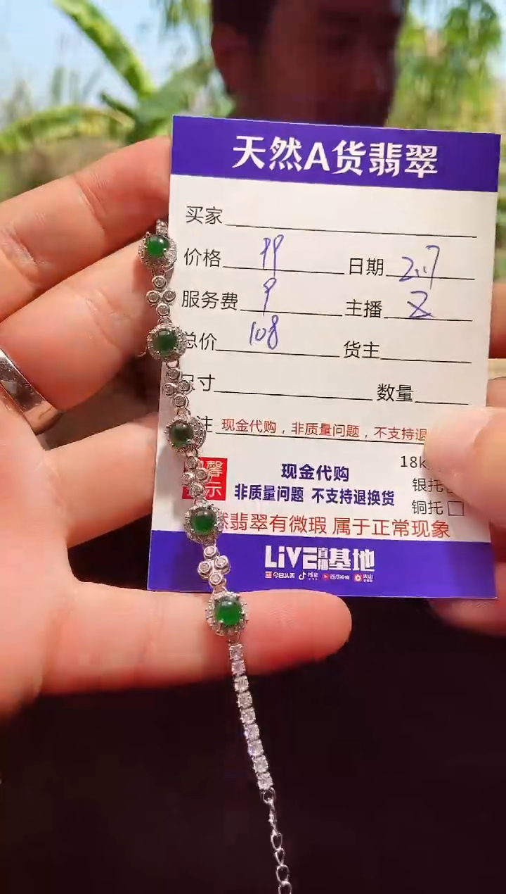 【闪购商品】定制翡翠未镶嵌0817199740多样性发货