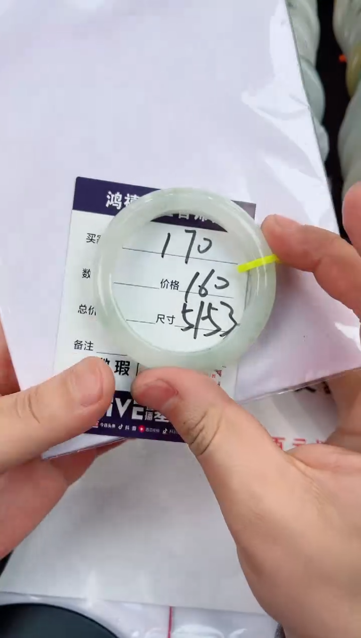 【闪购商品】石英质玉手镯未镶嵌170