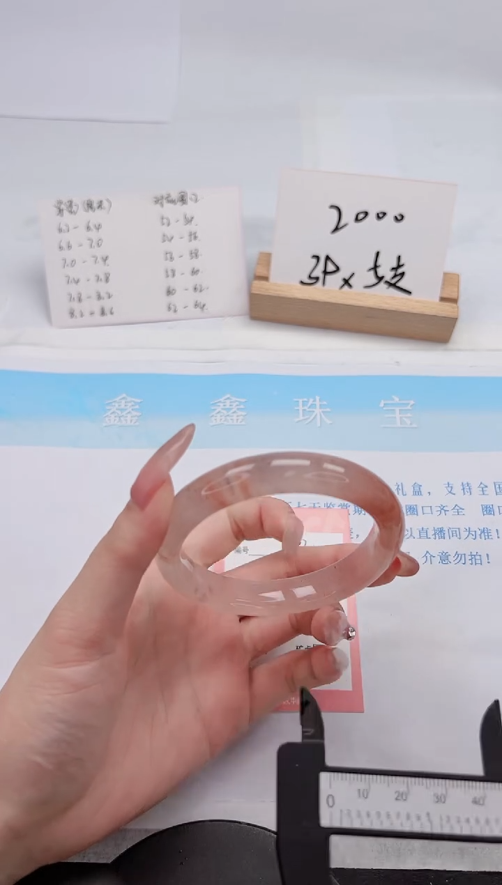 【闪购商品】石英质玉手镯未镶嵌31-58.5