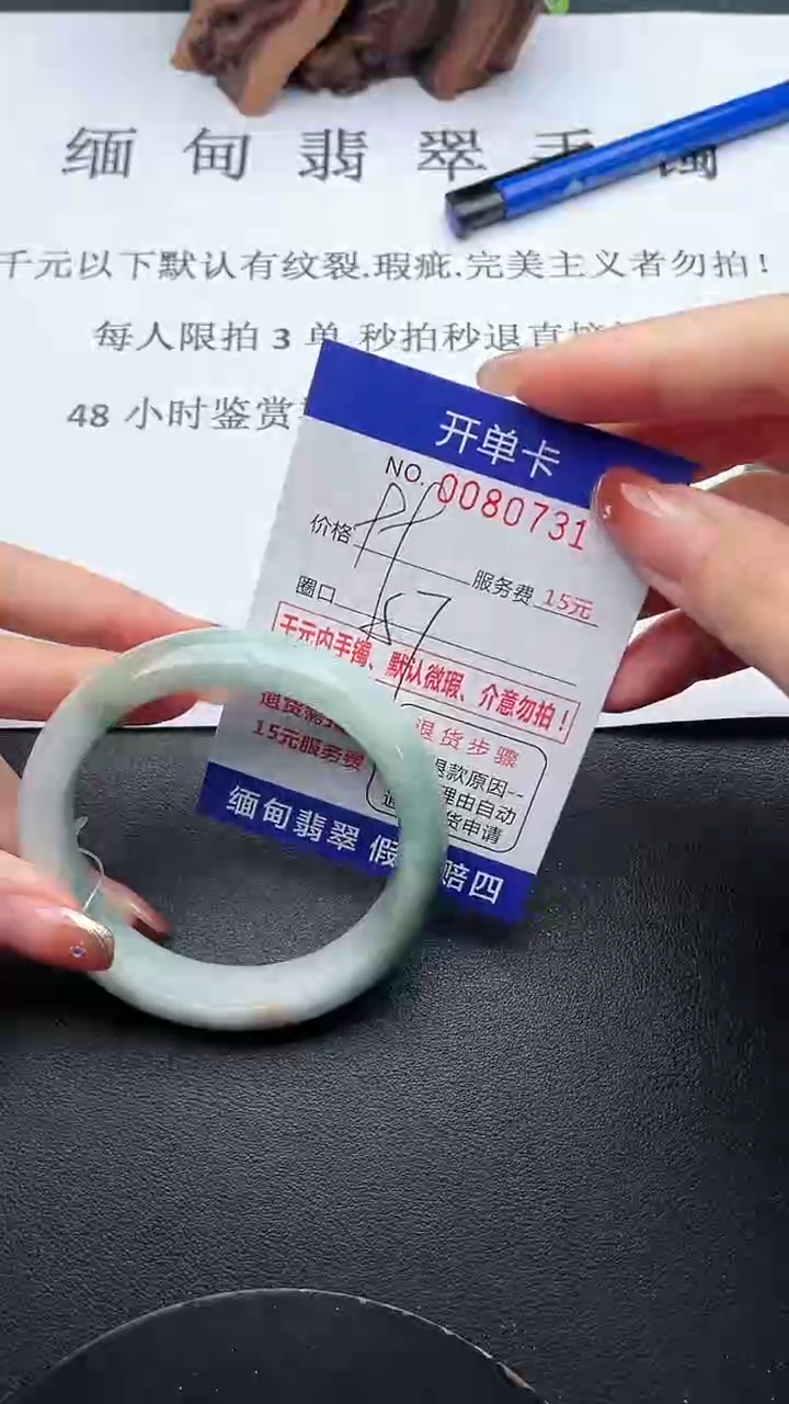 【闪购商品】翡翠手镯未镶嵌31天然翡翠A货