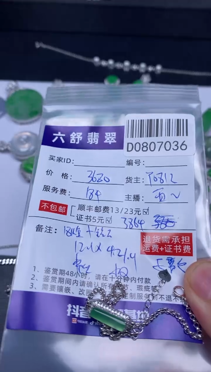 翡翠18K金镶嵌吊坠(不含链)D0807036