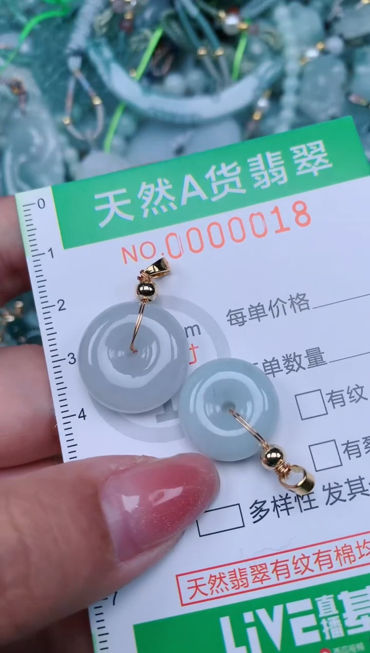 【闪购商品】翡翠颈饰未镶嵌.0000018