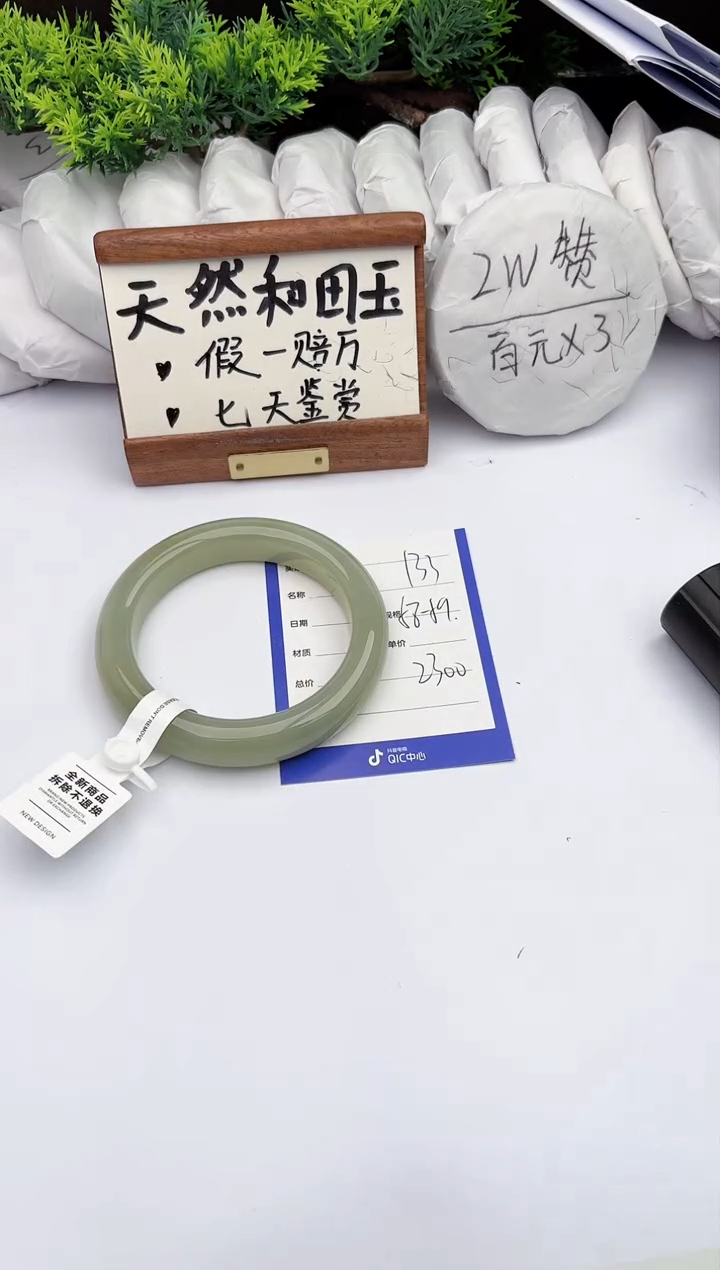 和田玉手镯未镶嵌柯沛133