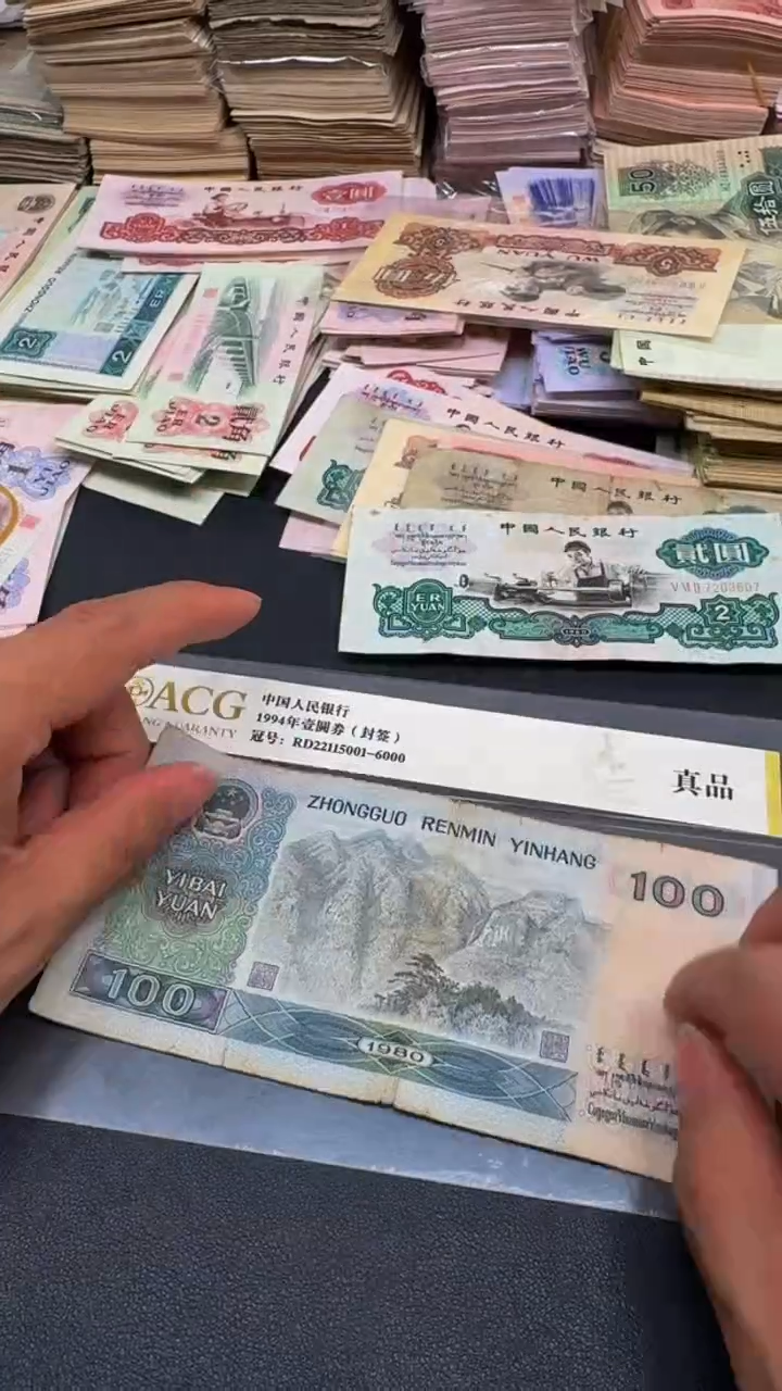 4版币 80100 旧票散张 单张