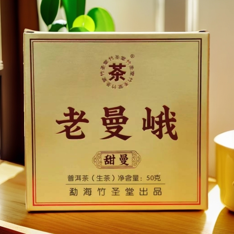 JN-甜曼·老曼峨 普洱生茶 2023年 50g/盒【老金茶庄】