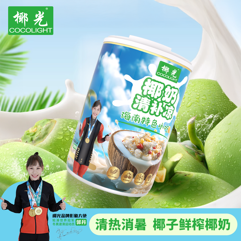 【海南直发】280g*6罐椰奶清补凉海南特产营养代餐传统小吃健康饮料