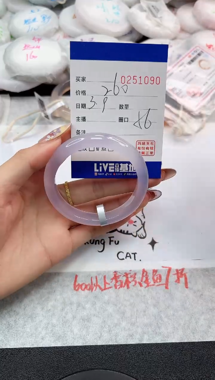 【闪购商品】玛瑙/玉髓手镯未镶嵌1090