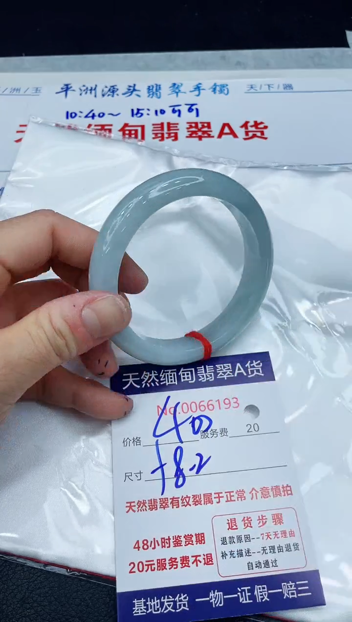 【闪购商品】翡翠手镯未镶嵌1111111111