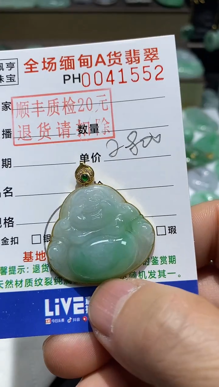 【闪购商品】翡翠吊坠(不含链)18K金镶嵌佛公