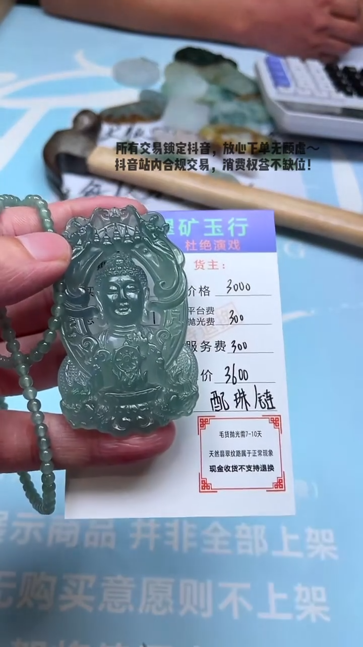未镶嵌定制翡翠p-毛货不退不换-多样性