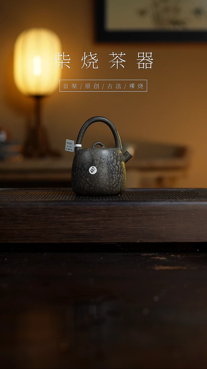 【闪购商品】407灯笼壶...........