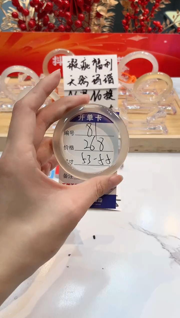 【闪购商品】玛瑙/玉髓手镯未镶嵌81-L马黑1瑕L54+
