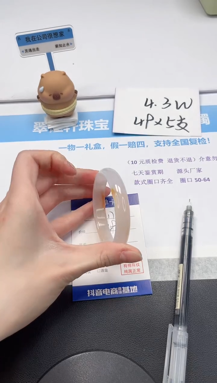 【闪购商品】石英质玉手镯未镶嵌176-56.3