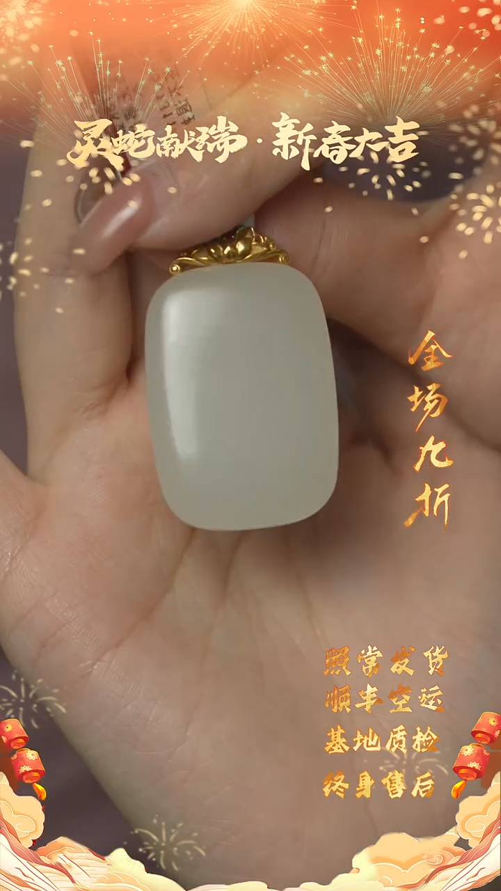 【闪购商品】和田玉B31（多样性发一件）18K金镶嵌吊坠