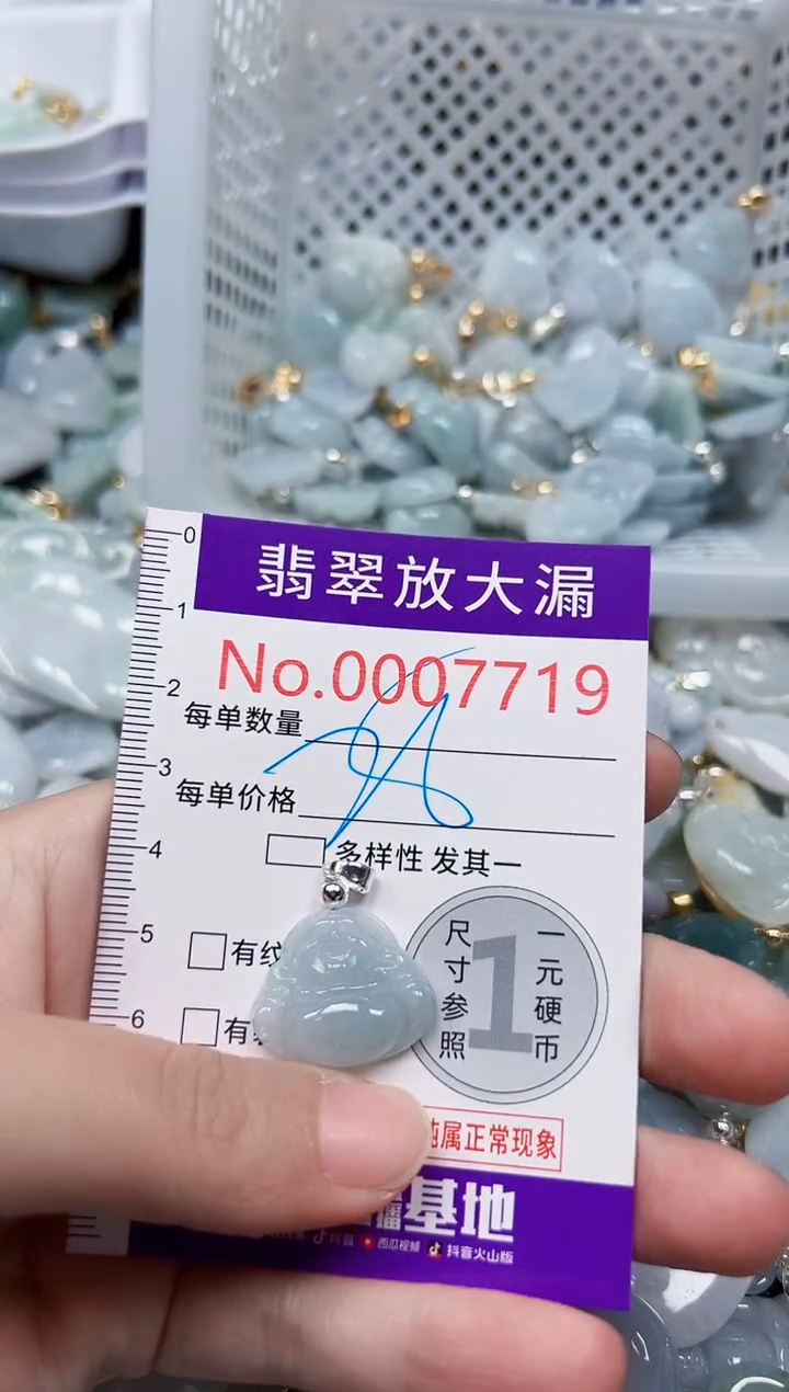 颈饰未镶嵌翡翠7719