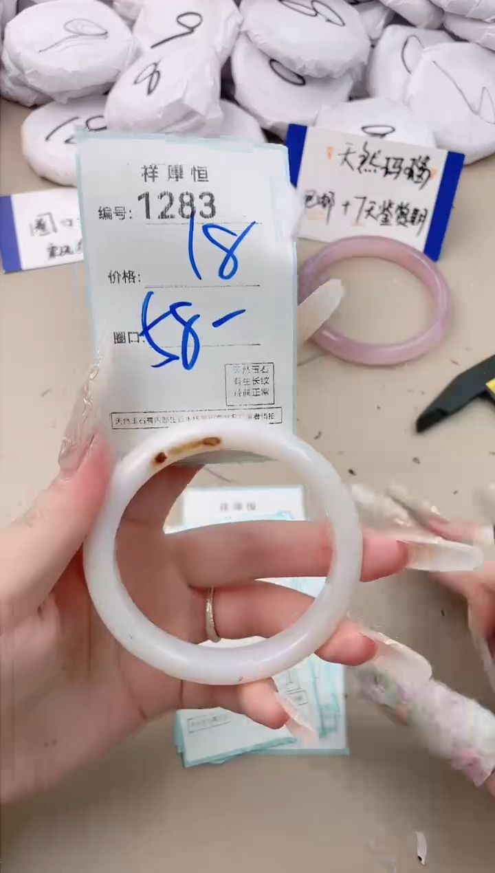 【闪购商品】玛瑙/玉髓手镯未镶嵌1283