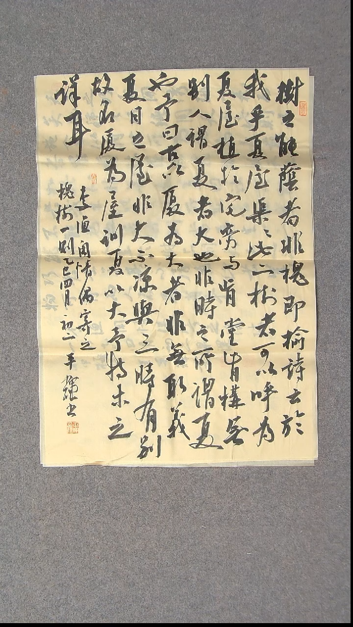 书法王平辉 湖南益阳69*46尺寸