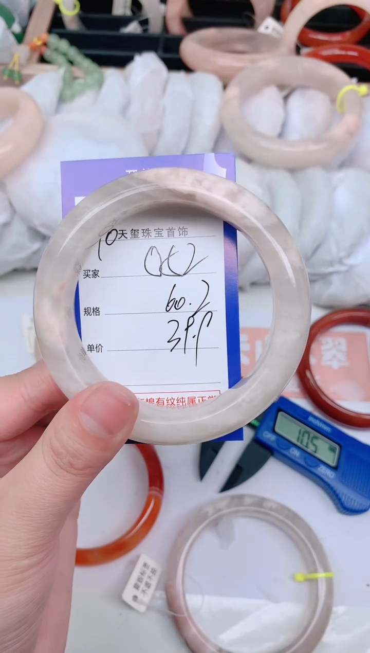 【闪购商品】石英质玉手镯未镶嵌052