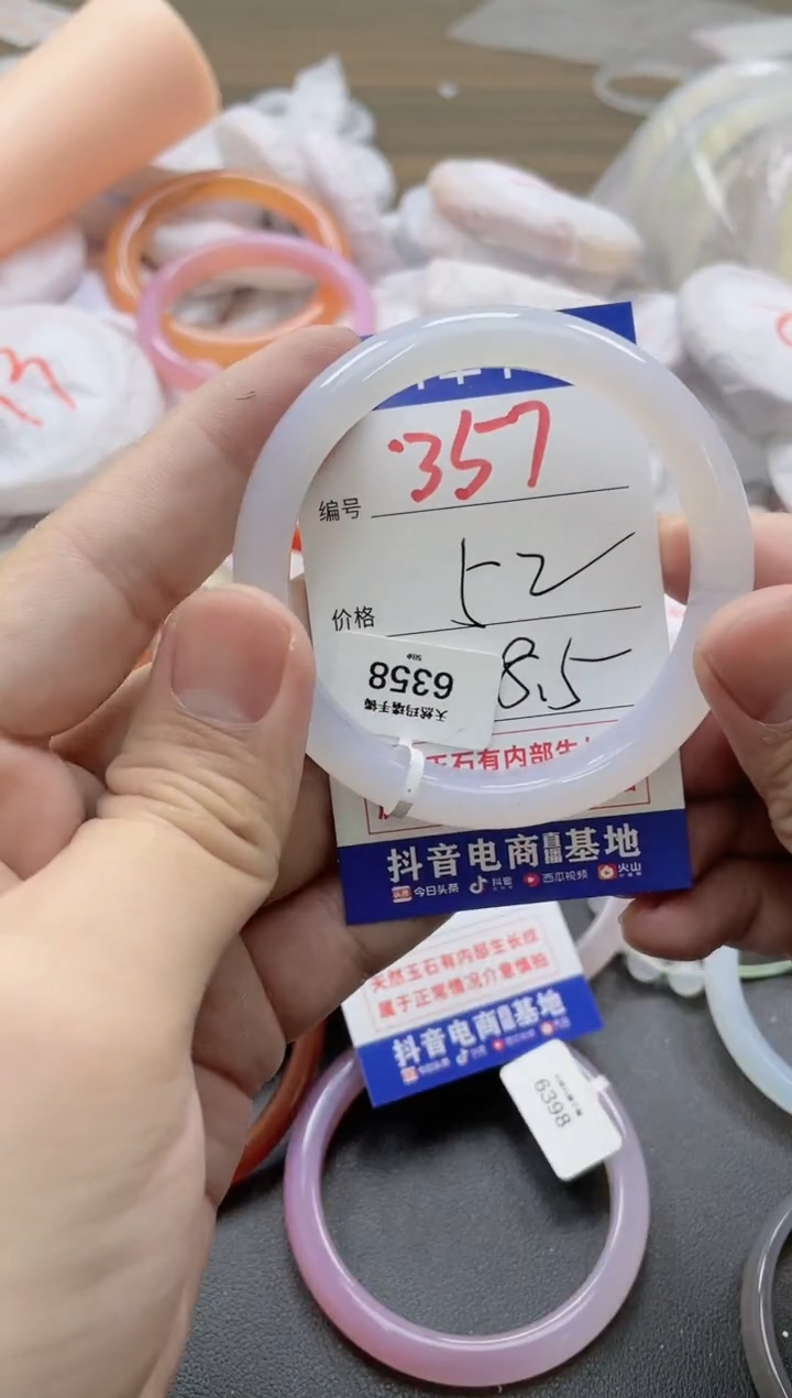 【闪购商品】玛瑙/玉髓手镯未镶嵌357