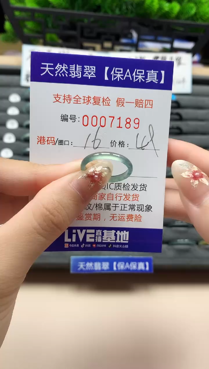 未镶嵌戒指翡翠天然  7189