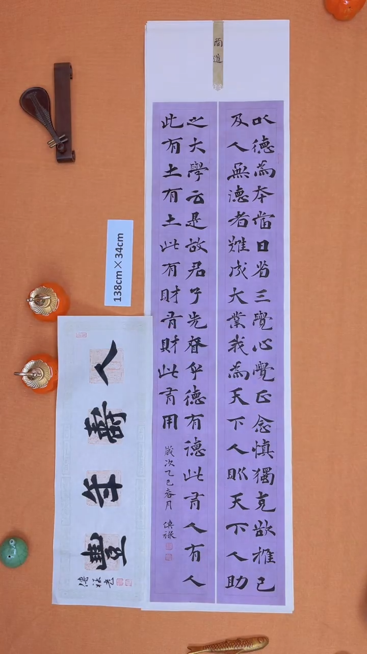 【闪购商品】书法徐老师原创书法作品