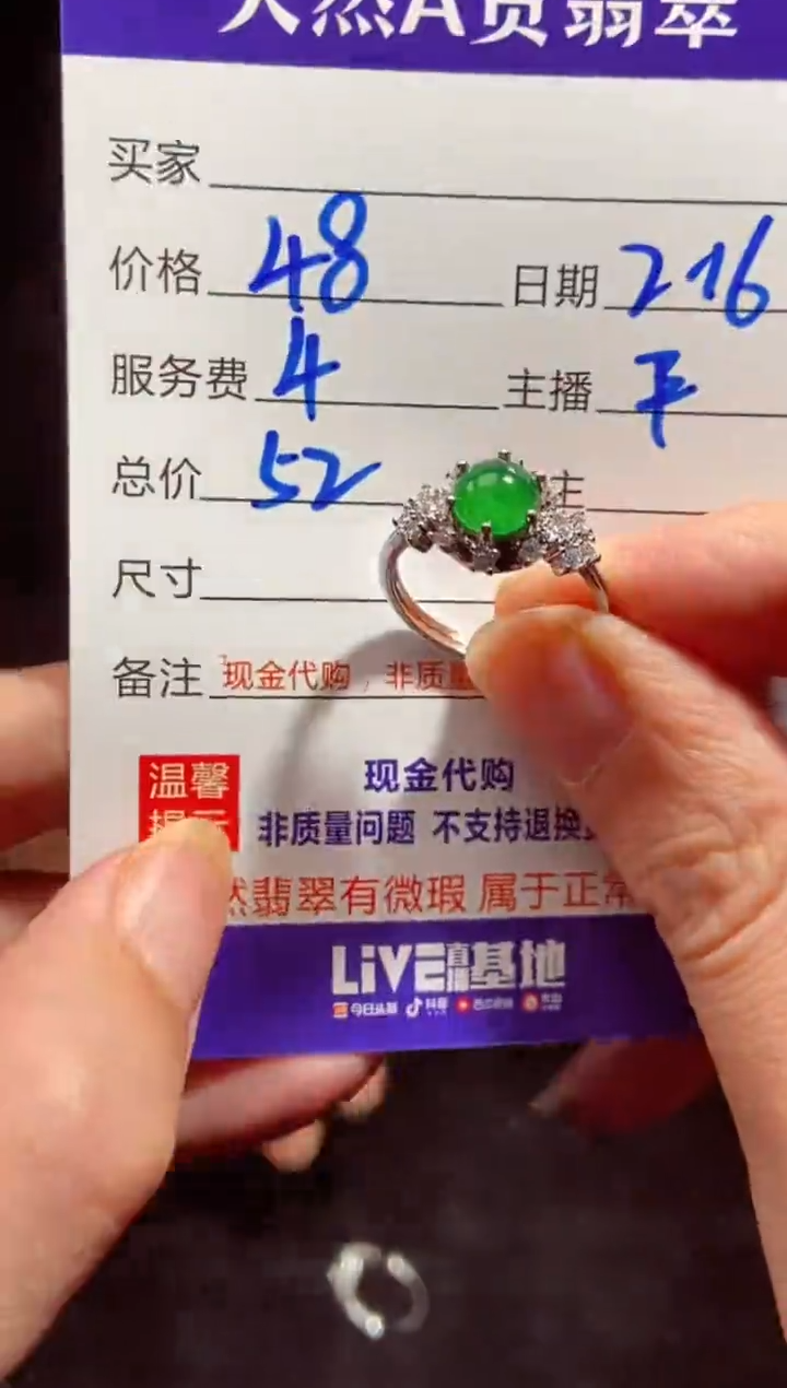【闪购商品】定制翡翠未镶嵌0649525749多样性发货