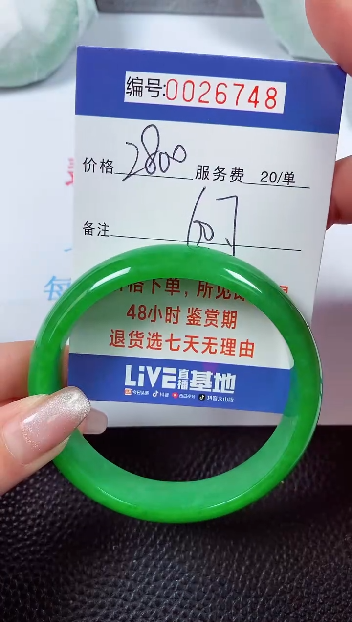 【闪购商品】拍下以实物为准00026748