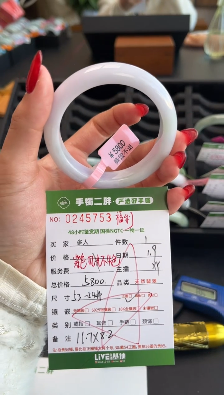 【闪购商品】翡翠手镯未镶嵌多人