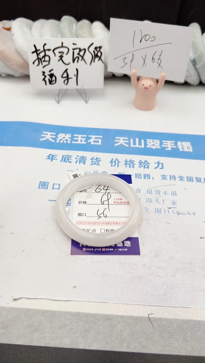 【闪购商品】石英质玉手镯未镶嵌z64-B56