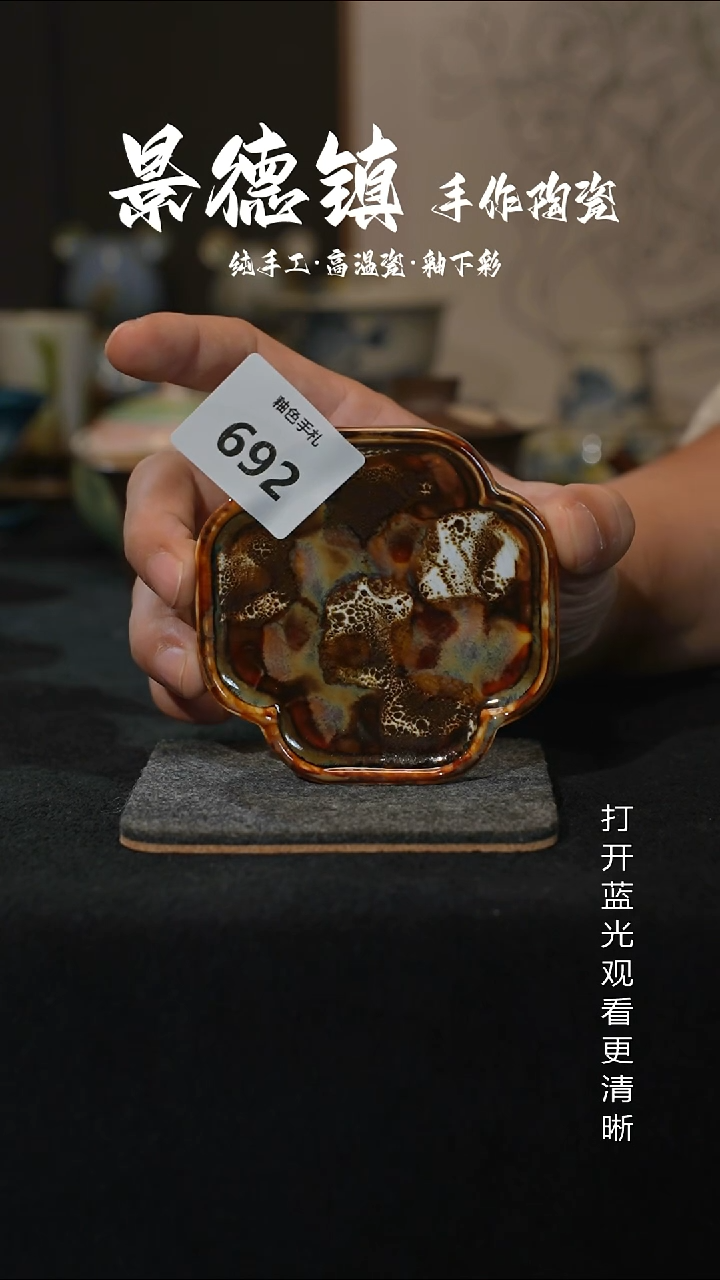 原创景德镇手工高温陶瓷692