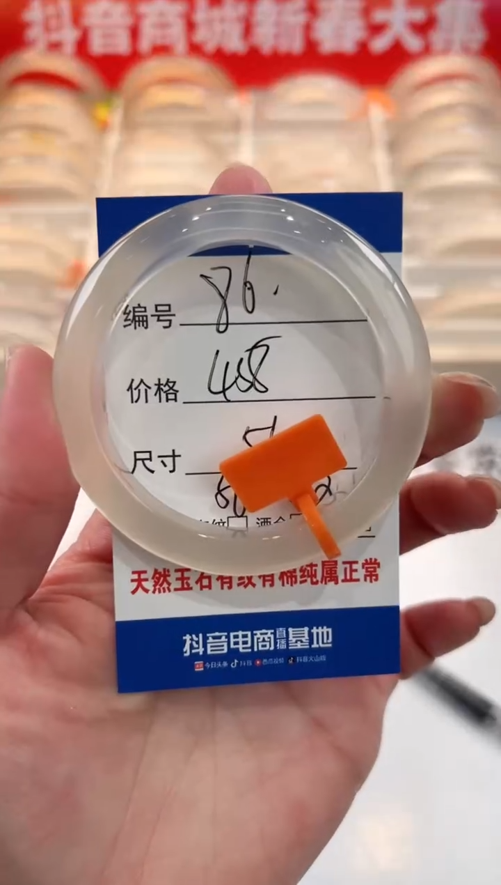 【闪购商品】玛瑙/玉髓手镯未镶嵌86-马橙牌-51+