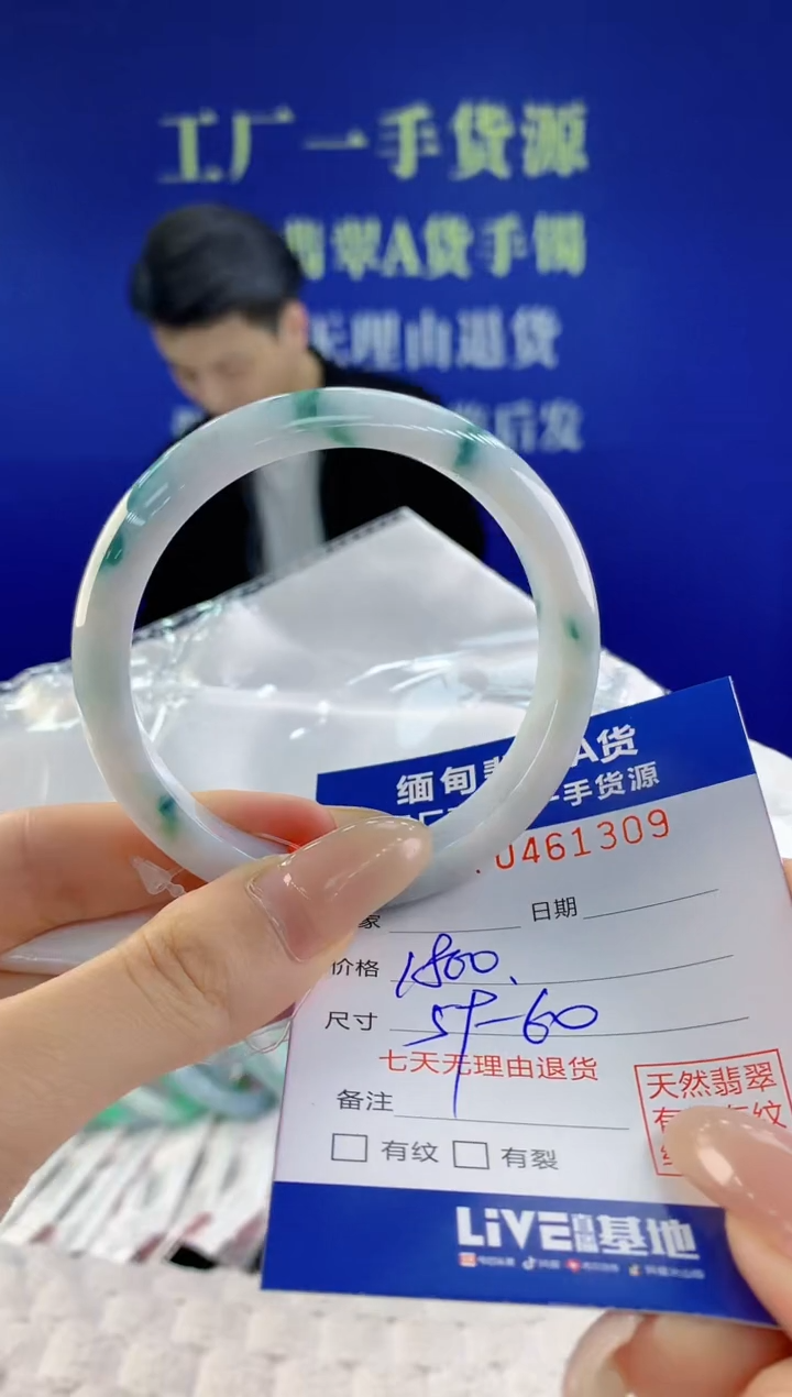 【闪购商品】翡翠手镯未镶嵌天然A货翡翠09