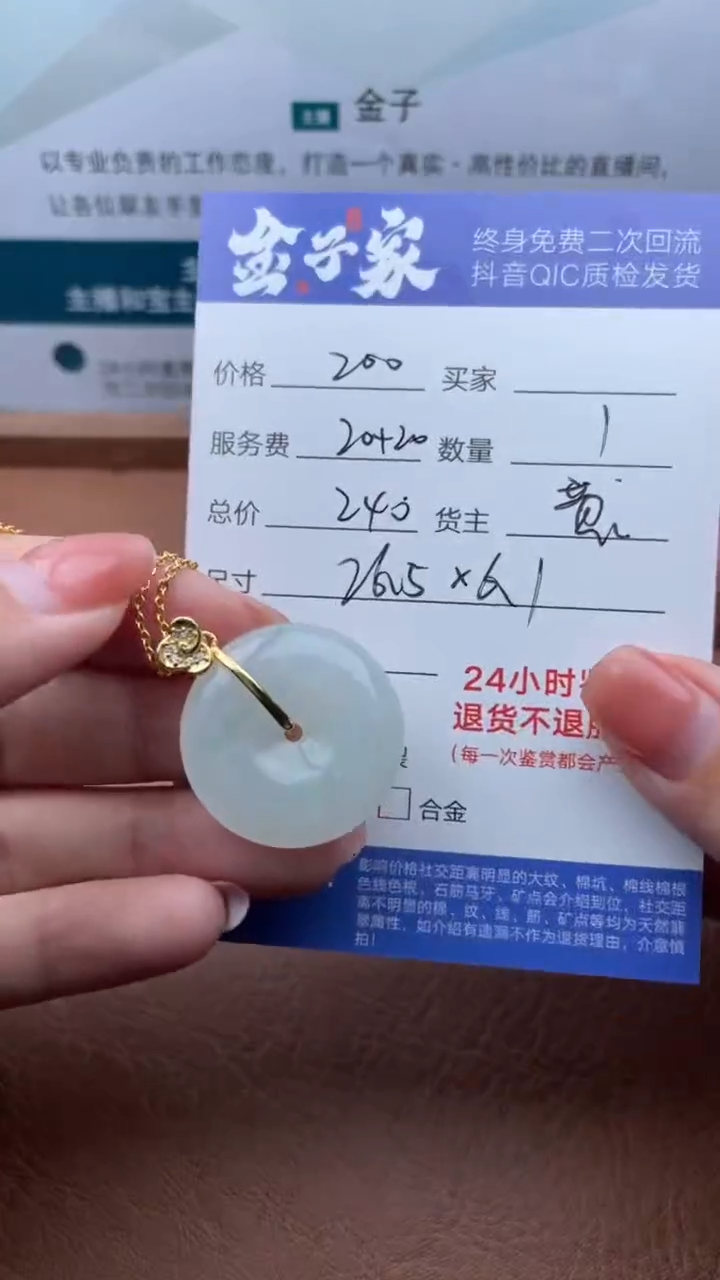 【闪购商品】翡翠颈饰合金503521234