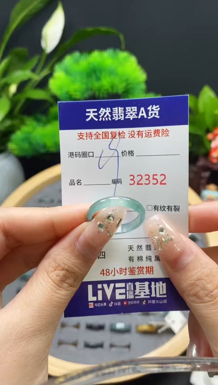 【闪购商品】翡翠戒指未镶嵌天然翡翠戒圈2352