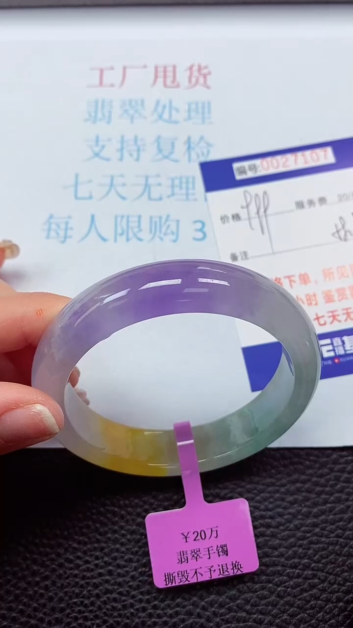 【闪购商品】以实物为准0000027107