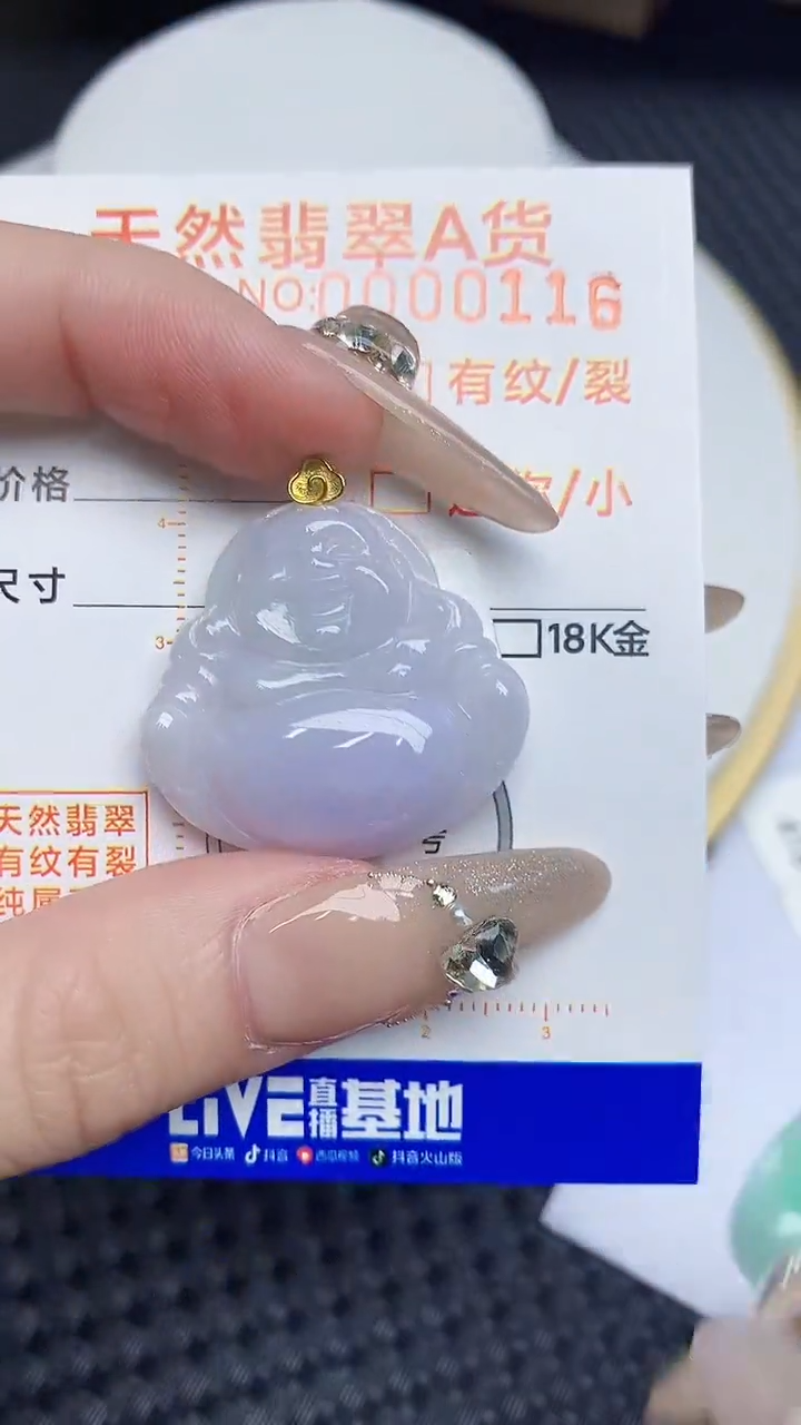 【闪购商品】翡翠颈饰18K金镶嵌86876876876