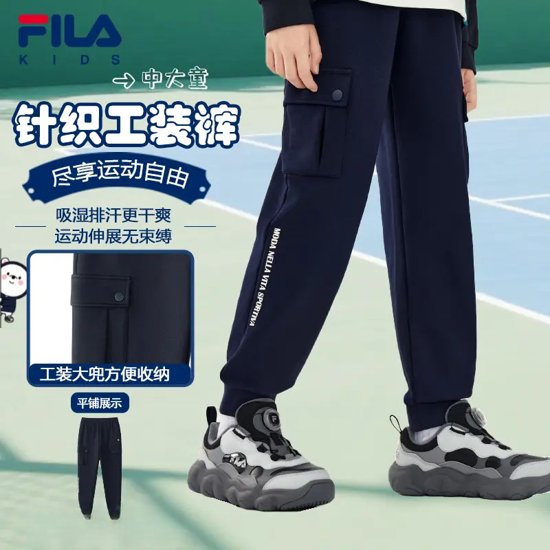 斐乐秋冬休闲裤童裤运动裤复古工装风针织长裤K12B541601