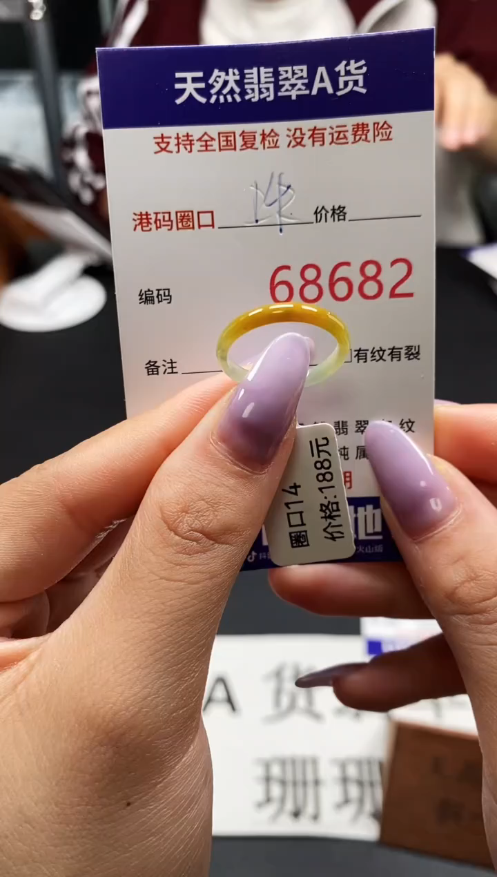 未镶嵌戒指翡翠天然A货翡翠8682