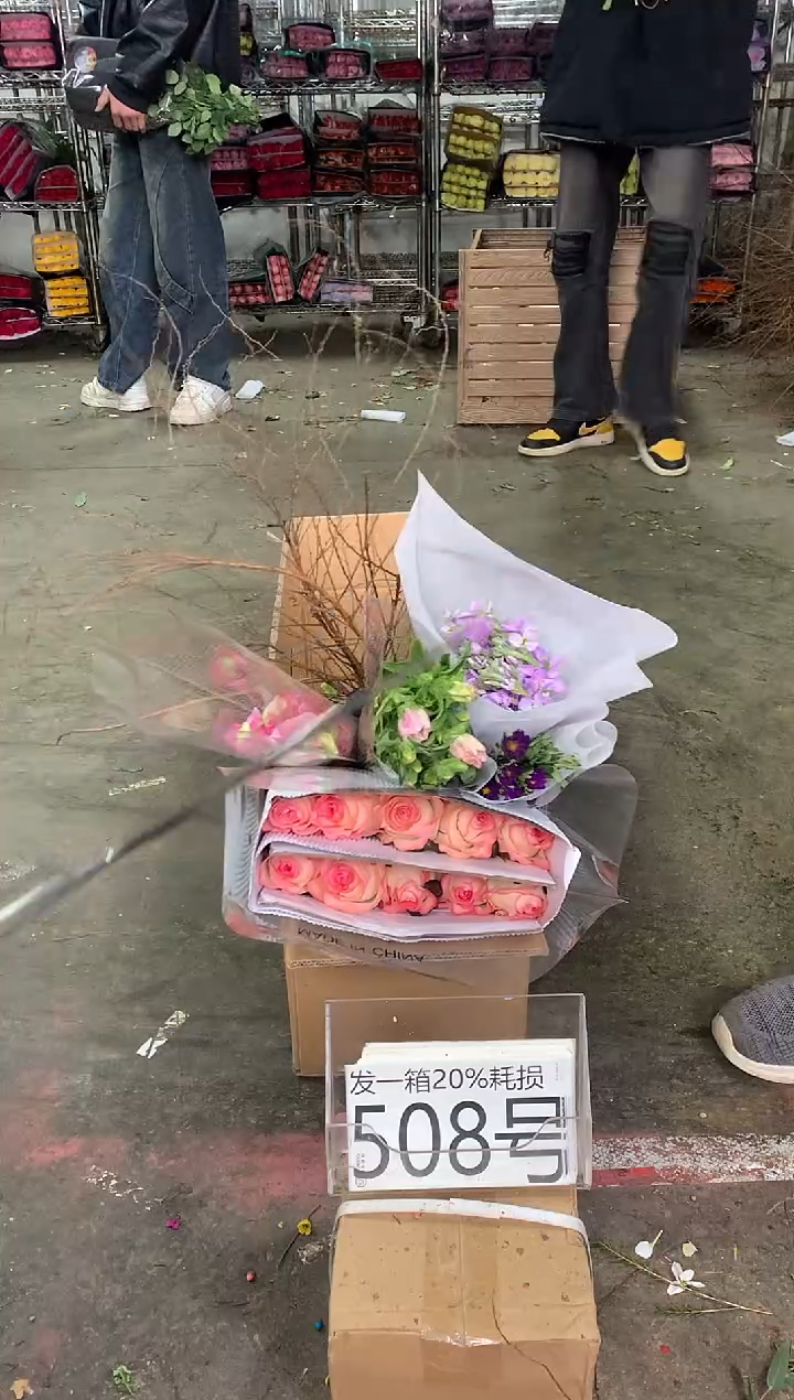 508号♥中通含20%耗损发一箱鲜花