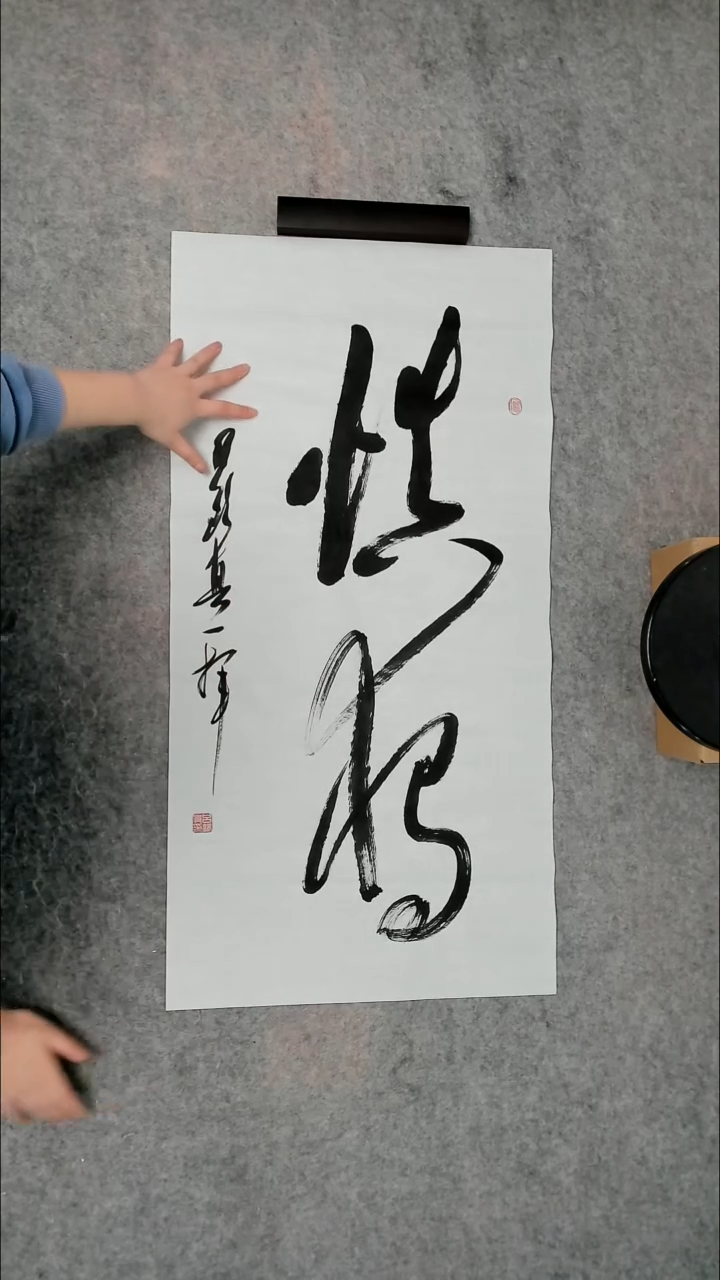 书法吕老师书法作品