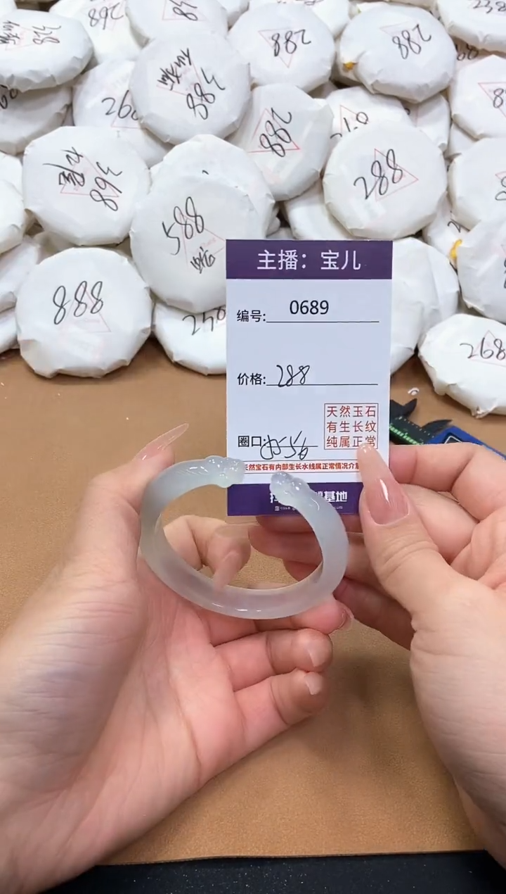 【闪购商品】玛瑙/玉髓手镯未镶嵌689