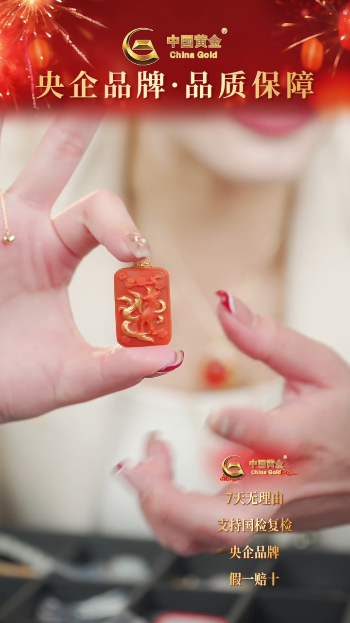 【闪购商品】南红玛瑙吊坠(赠链)18K金镶嵌D6814-Y