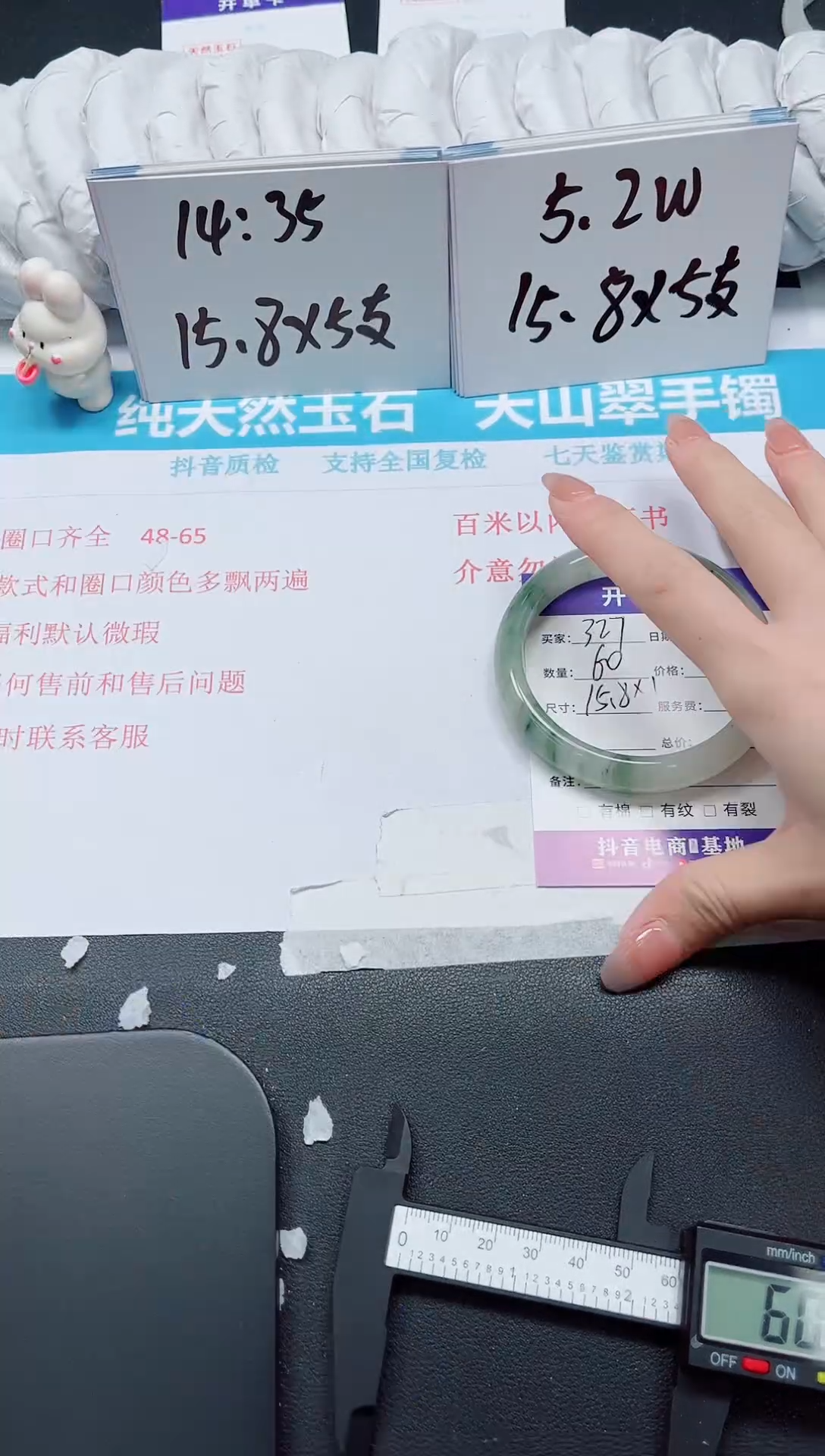 【闪购商品】石英质玉手镯未镶嵌327-60