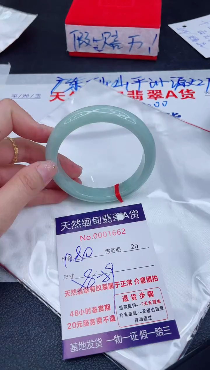 未镶嵌手镯翡翠1280.00