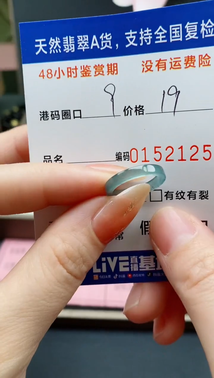 【闪购商品】翡翠未镶嵌戒指天然A货翡翠戒圈2125